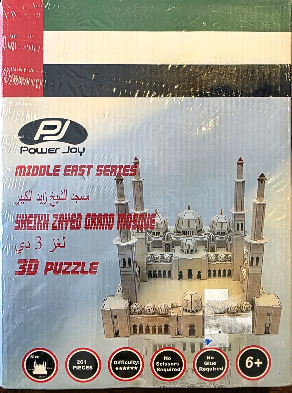 Power Joy Middle East Series Sheikh Zayed Grand Mosque 3D Puzzle